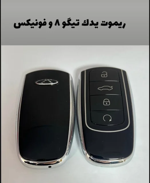 ریموت فابریک فونیگس و تیگو 8