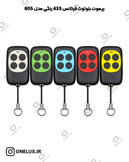 ریموت 433 بلوتوث رنگی